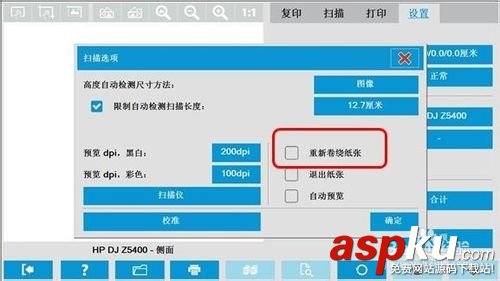 惠普掃描儀,HPDesignjet,批量掃描