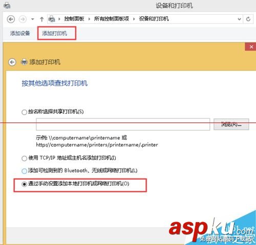打印機驅動安裝
