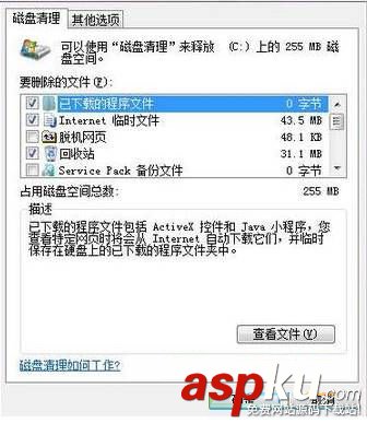 Win7,存儲空間