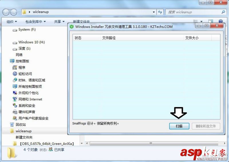 Win7,Installe,文件夾