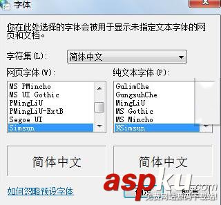 win7,網頁字體