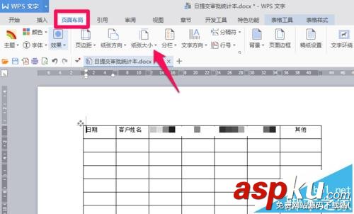 理光,復印機