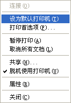 打印機出錯怎么辦,該文檔未能打印