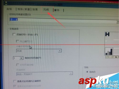 HPP2035n,HP雙面打印機