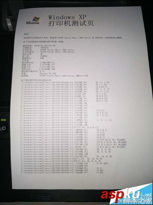 epson,愛普生,打印機