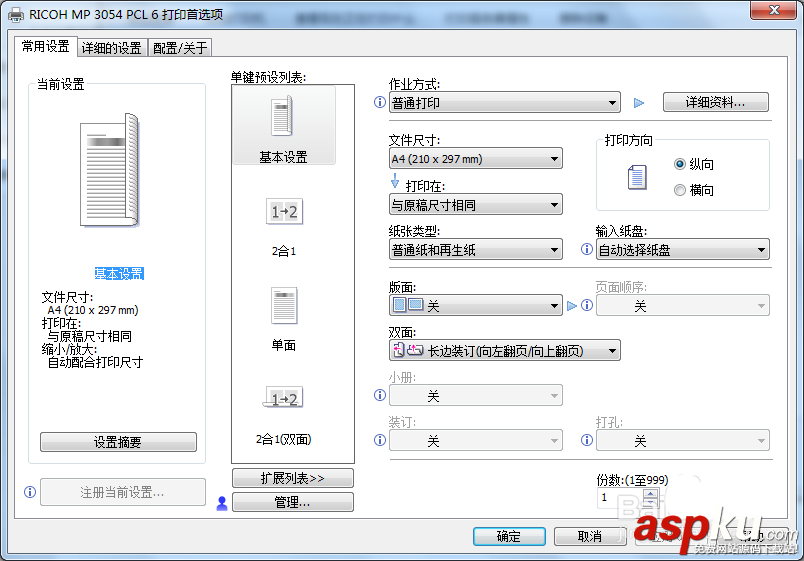 理光,打印機
