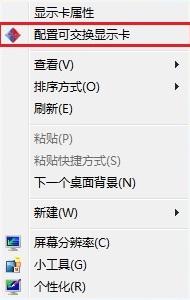 可交換顯卡,打不開