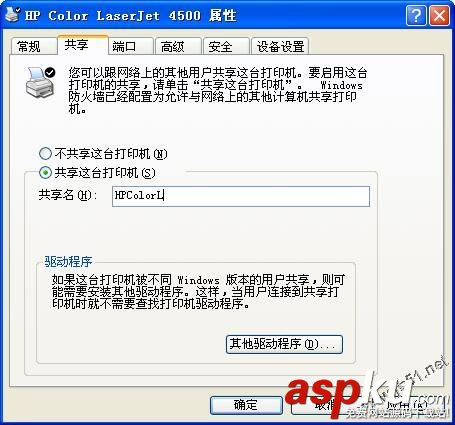 打印機常見問題
