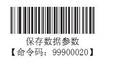 條碼掃描槍,空格后綴
