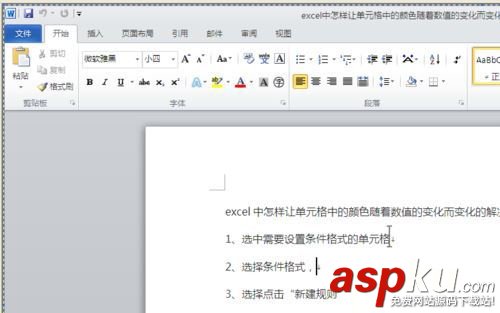 windows7,WORD2010,設置打開密碼