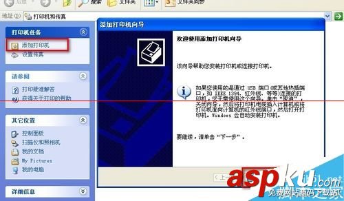 打印機,跨網段