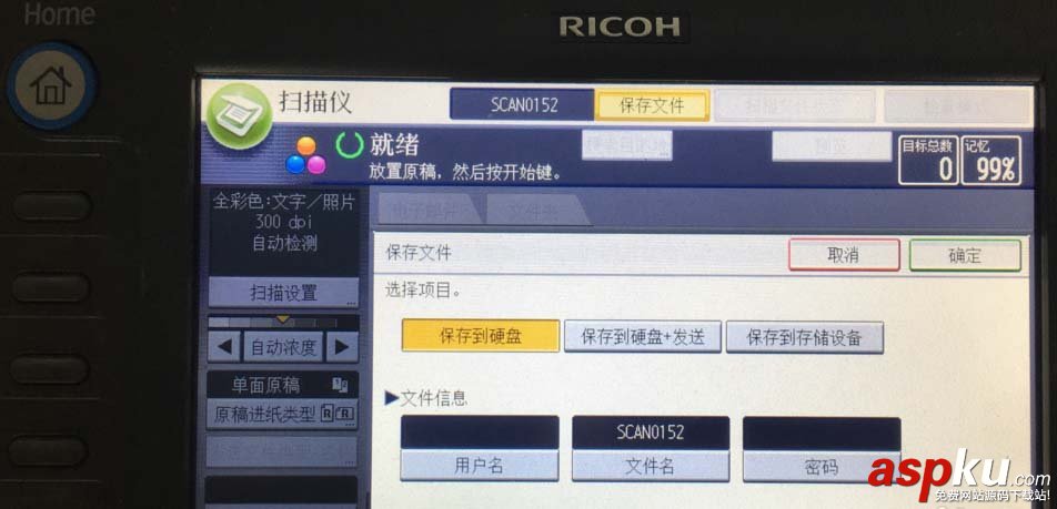 理光,一體機