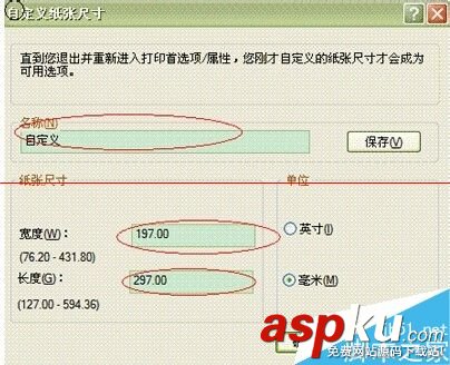 HP5200打印機,打印機紙張