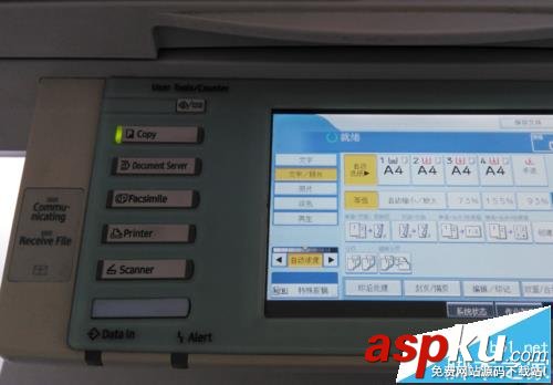 理光,MP5000,復印機
