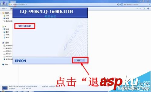 愛普生lq590k驅動下載,愛普生lq590k說明書,愛普生lq,590k