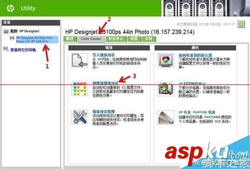 HPZ2100,hpZ3100,hp繪圖儀