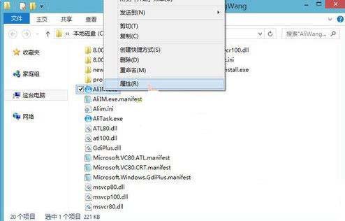 win7,啟動程序,異常代碼,c0000005