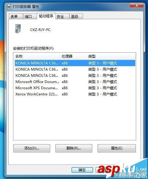 打印機