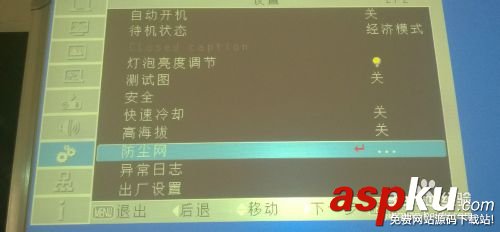 清潔,投影機,濾芯