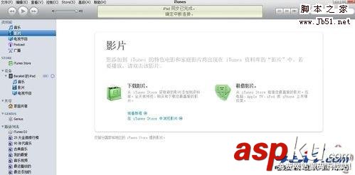iPad,電影