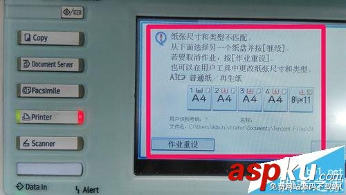 理光,復印機