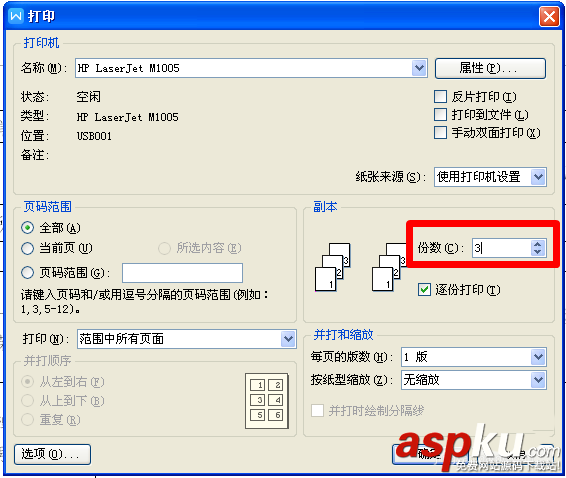 惠普,打印機,雙面打印