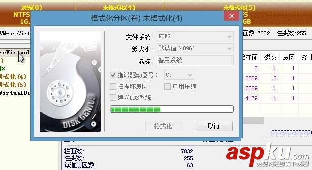 win8,win7,磁盤格式,分區表,GPT轉MBR