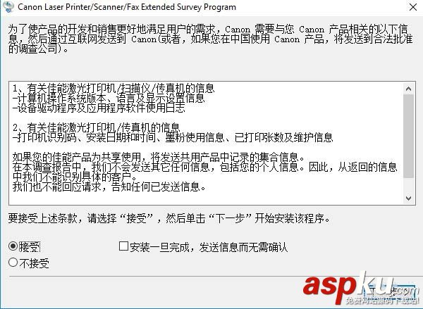 佳能,打印機