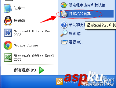 打印機,spoolsv.exe,應用程序錯誤