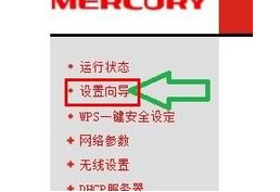 win7,設置路由器,tplink