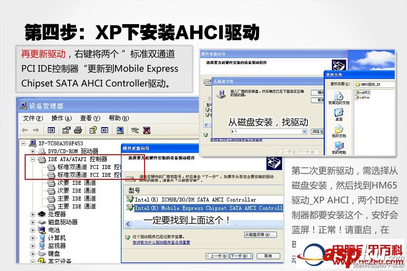 Win7,XP雙系統