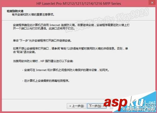 Win8,M1213,打印機