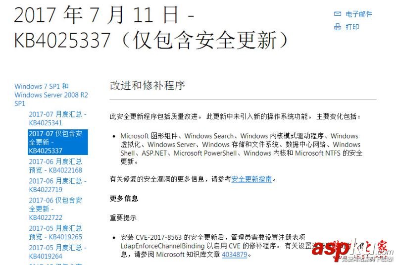KB4025337下載地址,KB4025337下載,KB4025337