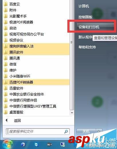 ip地址,打印機