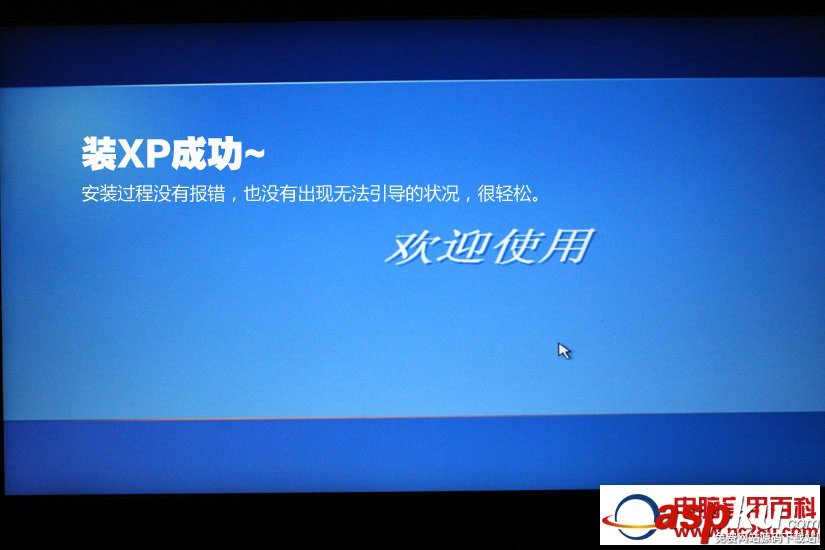 Win7,XP雙系統