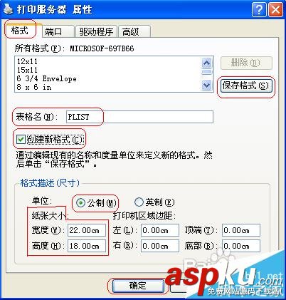 針式打印機
