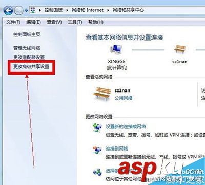 win7系統共享文件夾,win7共享文件夾設置密碼