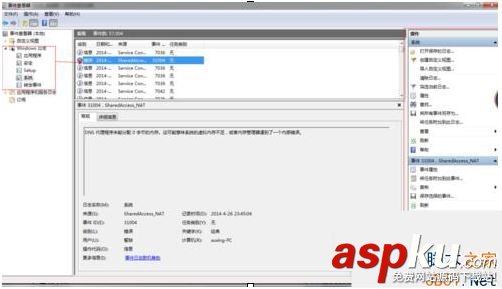 Win7,系統日志