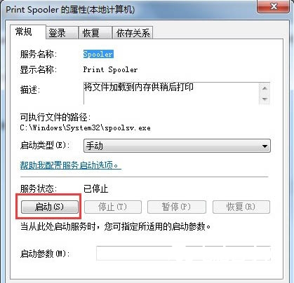 win7,添加打印機