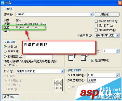 電腦連接網絡打印機,電腦連接打印機