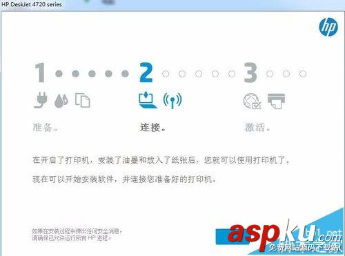 惠普,打印機