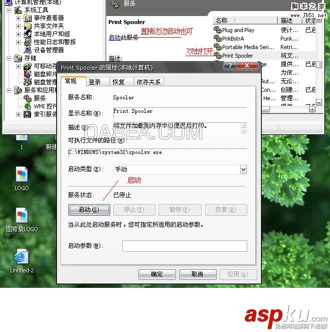 打印機后臺沒有運行,打印機后臺程序