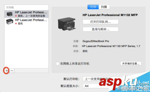 蘋果怎么添加打印機,電腦怎么添加打印機,蘋果電腦添加打印機