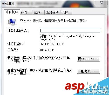 Win7,工作組