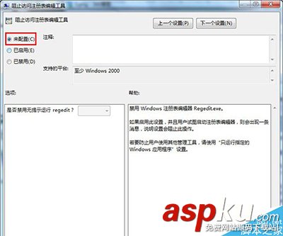 windows7,注冊表,鎖定,解鎖