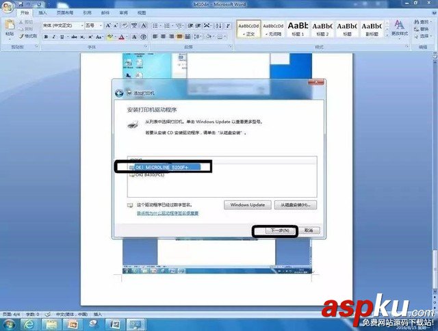 oki打印機驅動