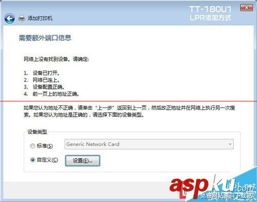 TTLINKTT-180U1,ttlinkusb,打印機