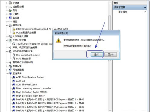 Win7,觸摸板,筆記本