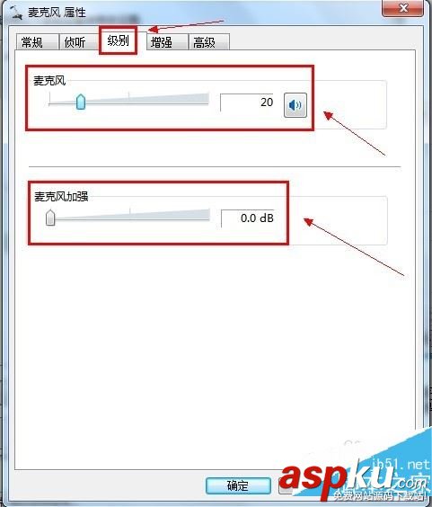 win7,麥克風,聲音