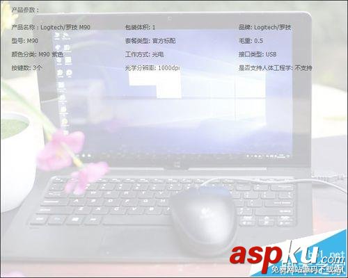 羅技M90,鼠標